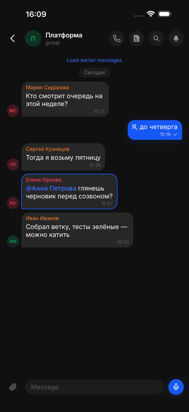Разговор в SimpleTwo Connect: сообщения, ответ в треде и вложение